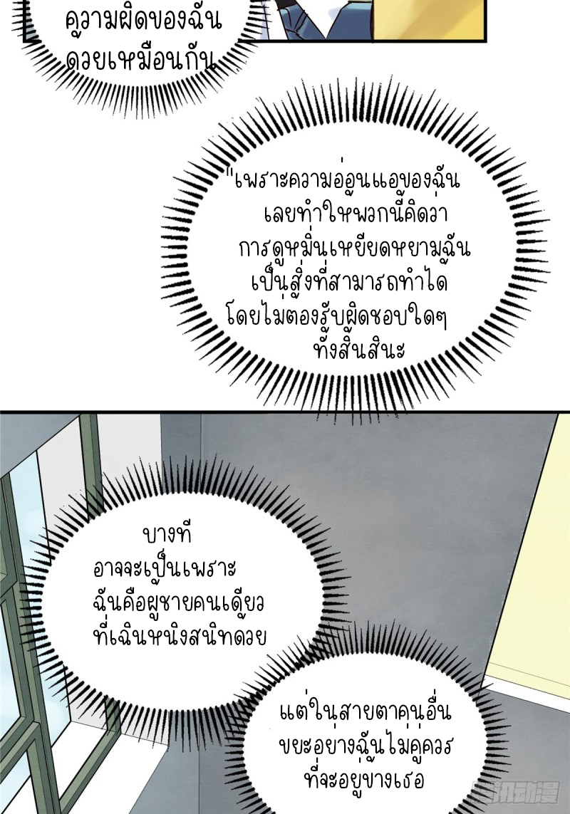 I Have a Hall of Heroic Souls ตอนที่ 3 หน้า 10