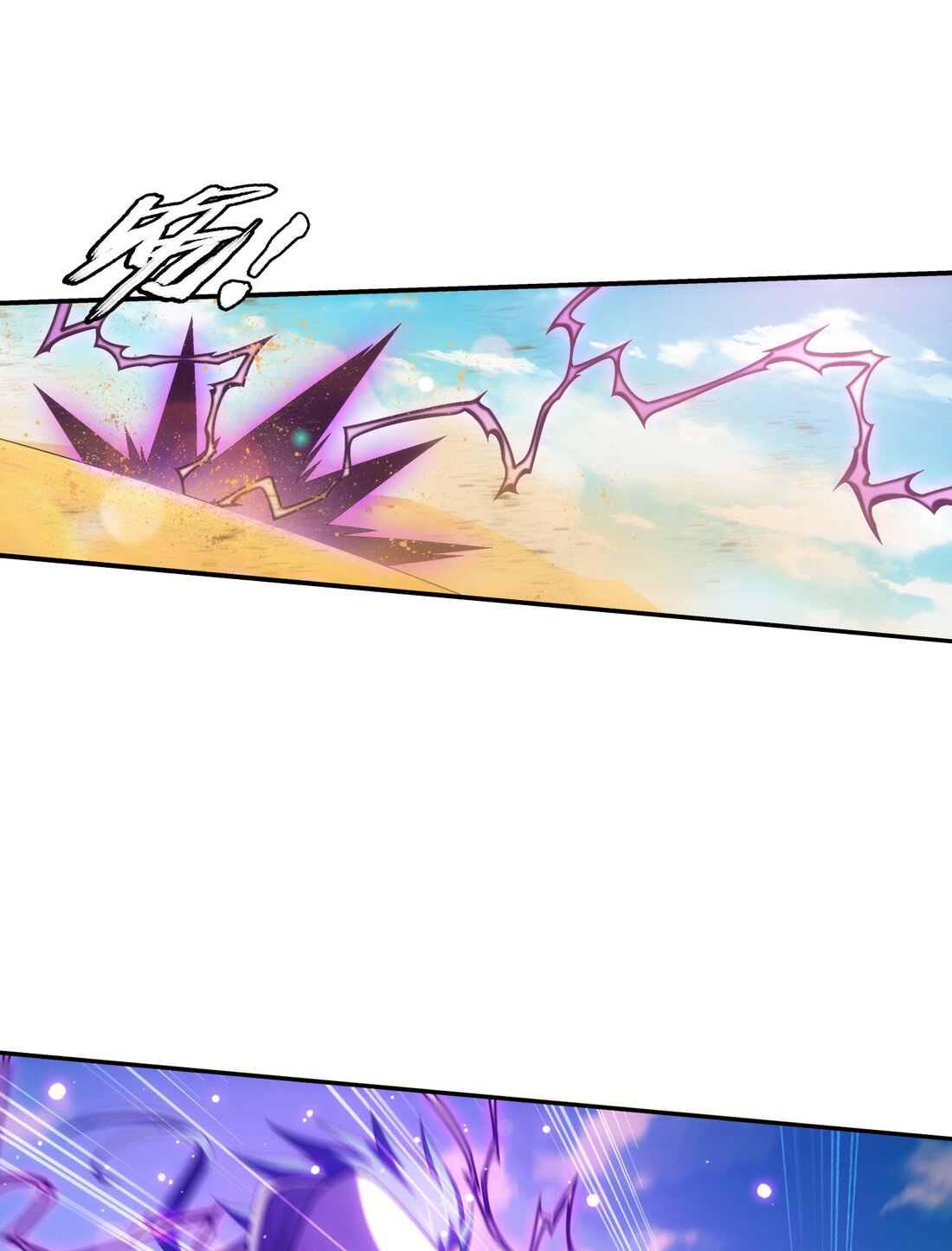 Da Zhu Zai ศึกปรมาจารย์สะท้านฟ้า (ชนจีน) ตอนที่ 361 หน้า 13