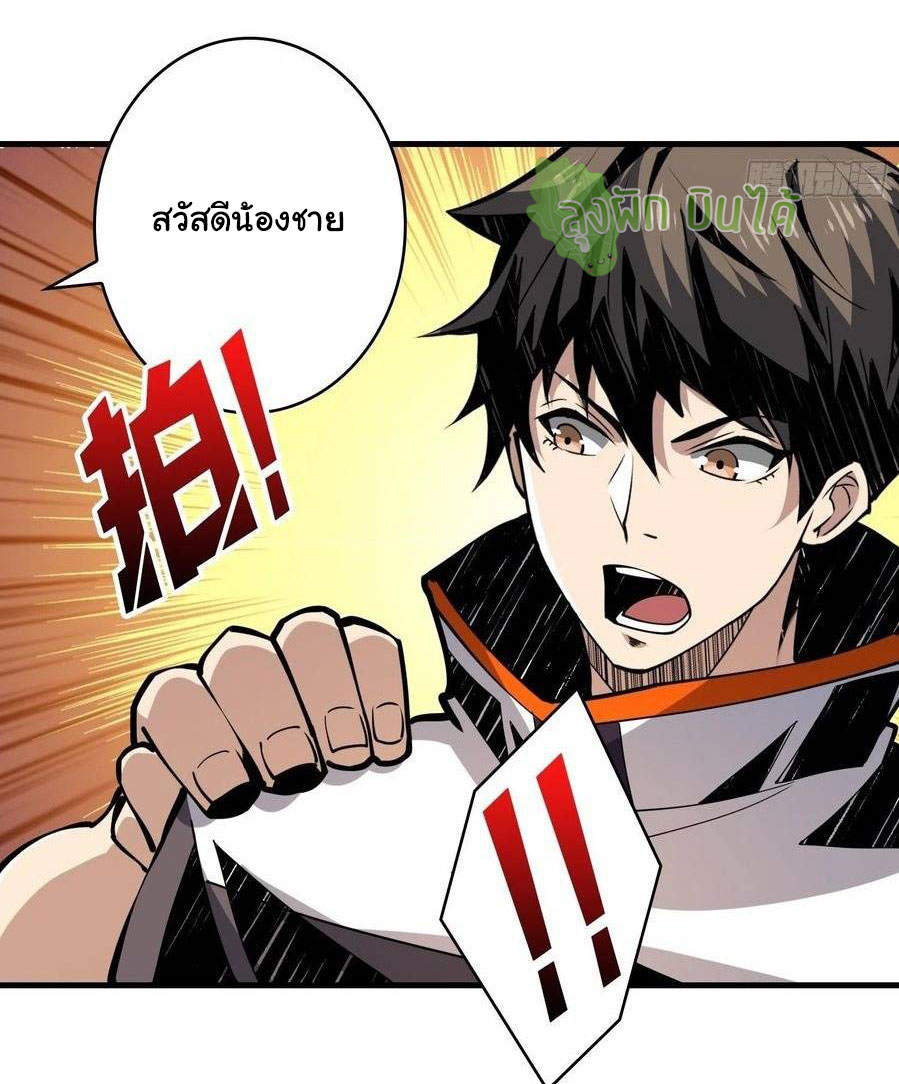 (ชนจีน) IT STARTS WITH A KINGPIN ACCOUNT - จุติจอมราชัน ตอนที่ 69 หน้า 18