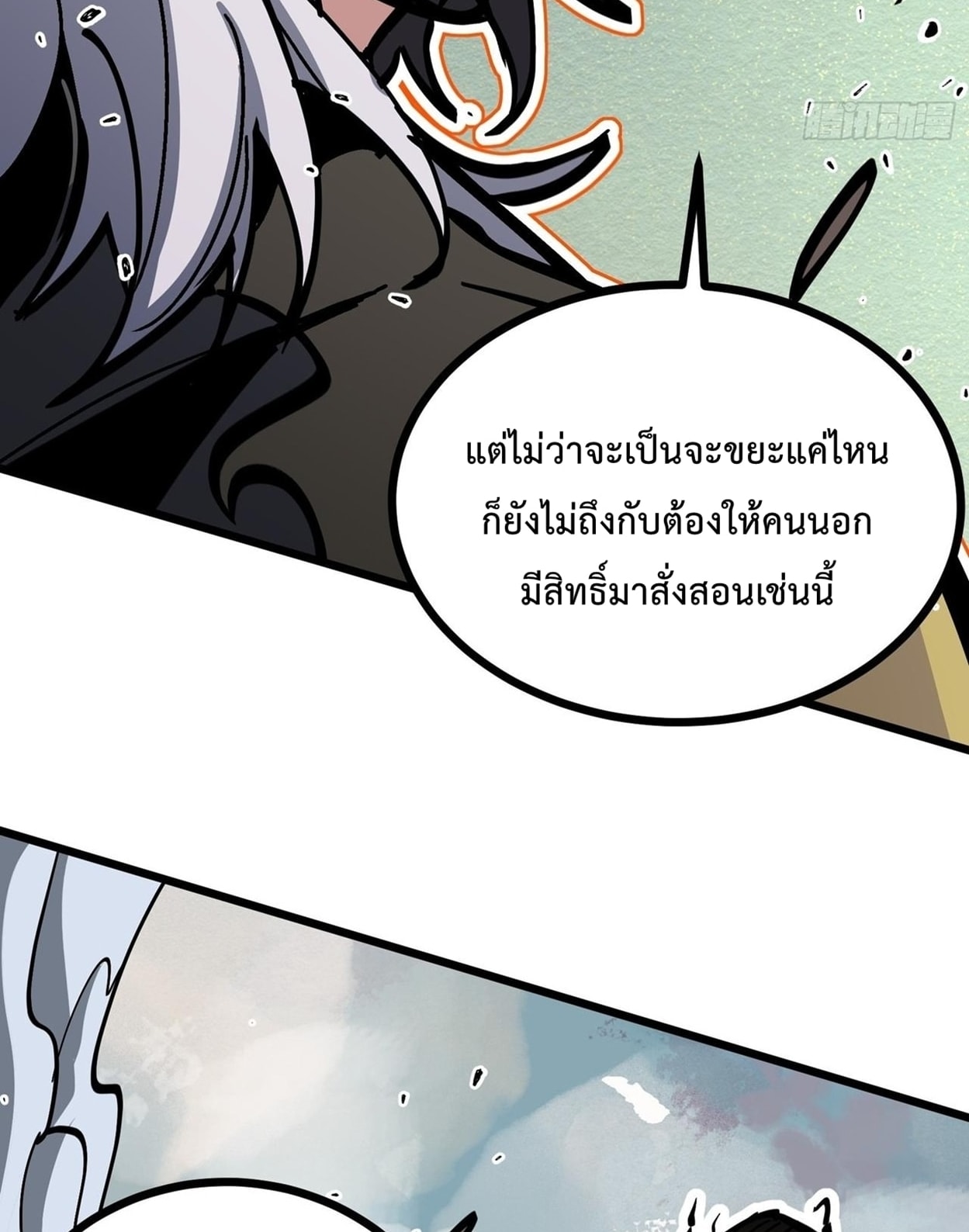 ซวยชะมัด ดันมาเกิดเป็นตัวร้ายในเกมซะได้ ตอนที่ 9 หน้า 45