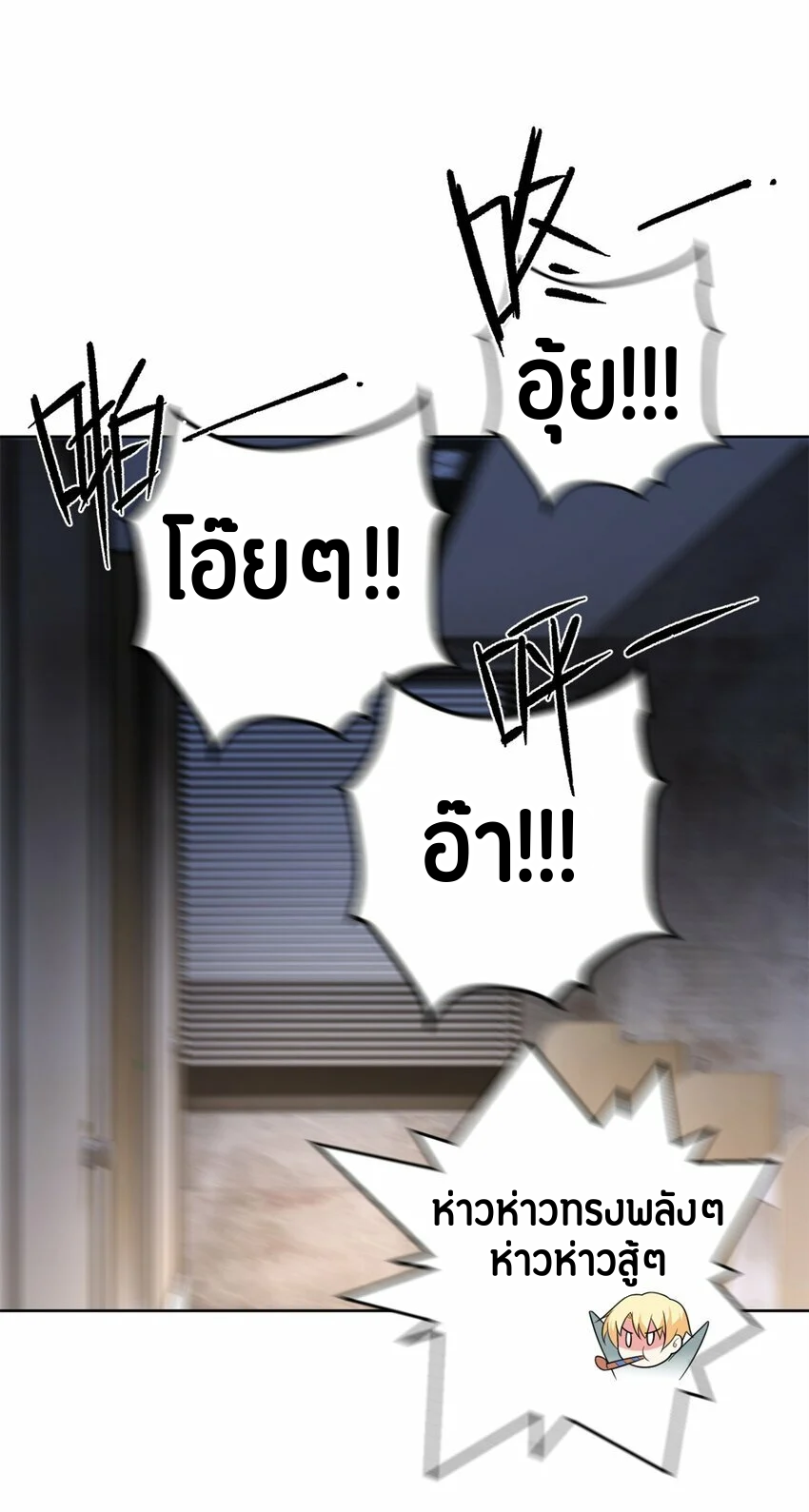 i eat soft rice in another world ตอนที่ 23 หน้า 31