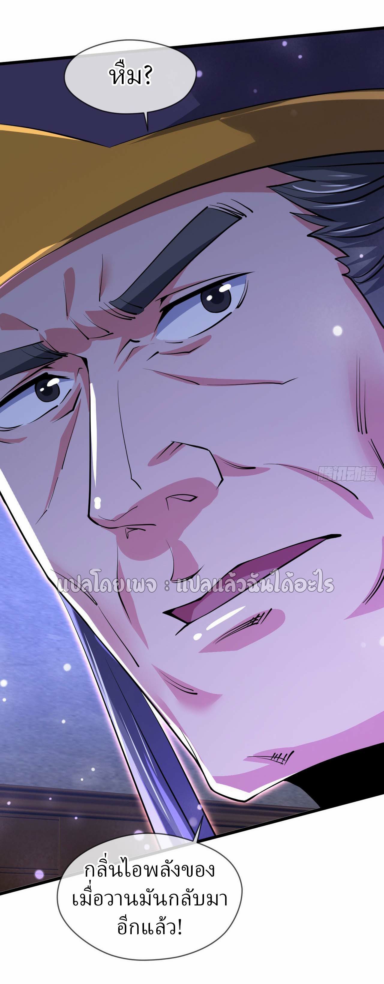 (ชนจีน)จุติเทพจักรพรรดิเกิดมาทั้งทีมีคะแนนเป็นล้าน ตอนที่ 75 หน้า 21