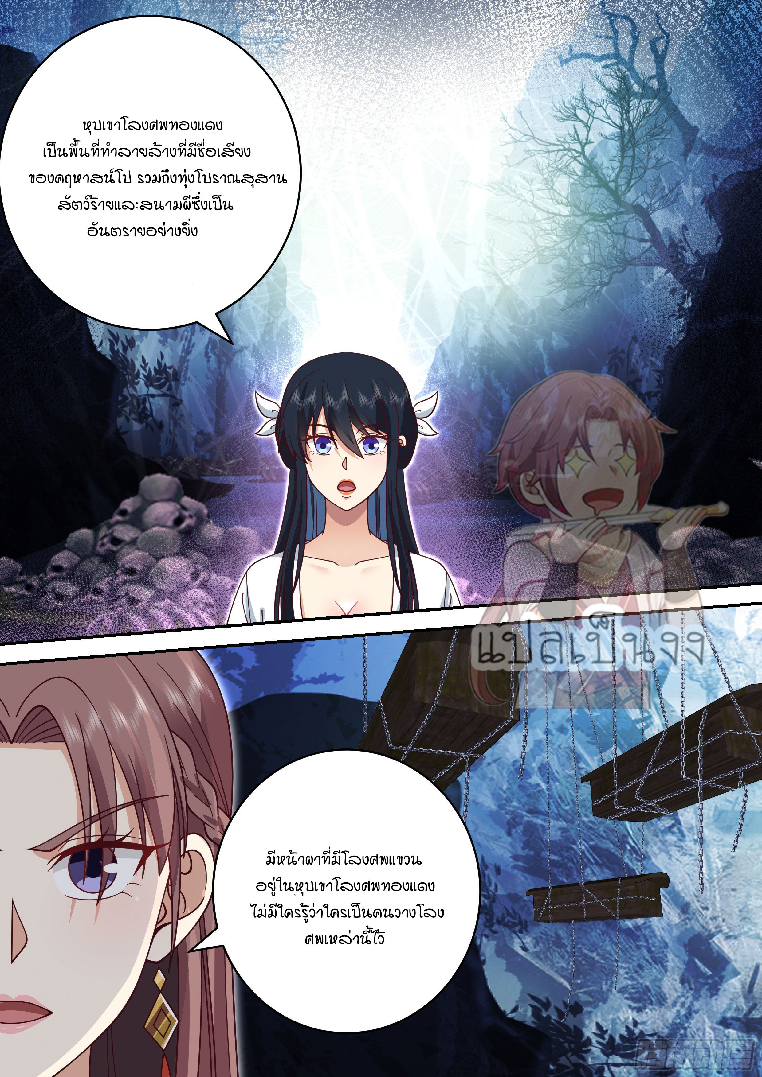 Godly Pet Has Opened Up for Me Again ตอนที่ 14 หน้า 7