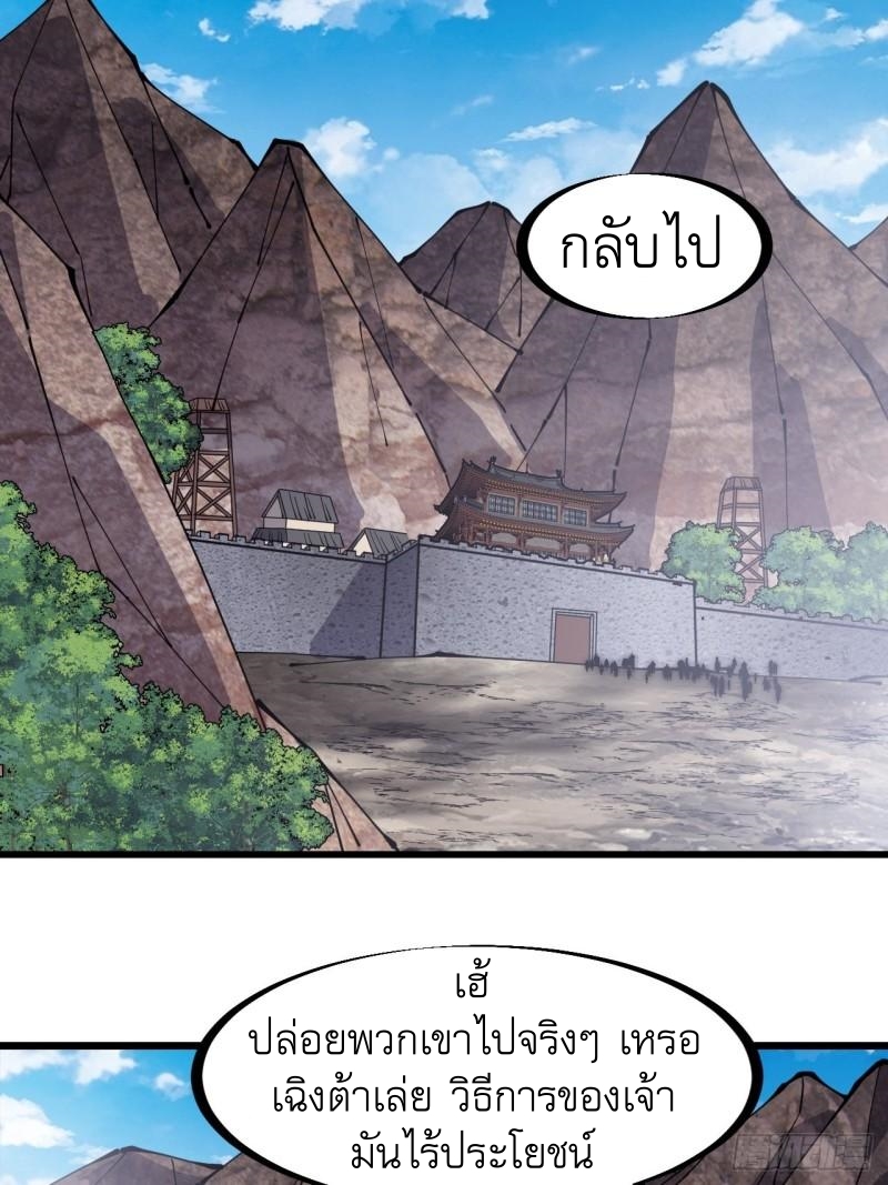 Starting a Mountain ตอนที่ 297 หน้า 16