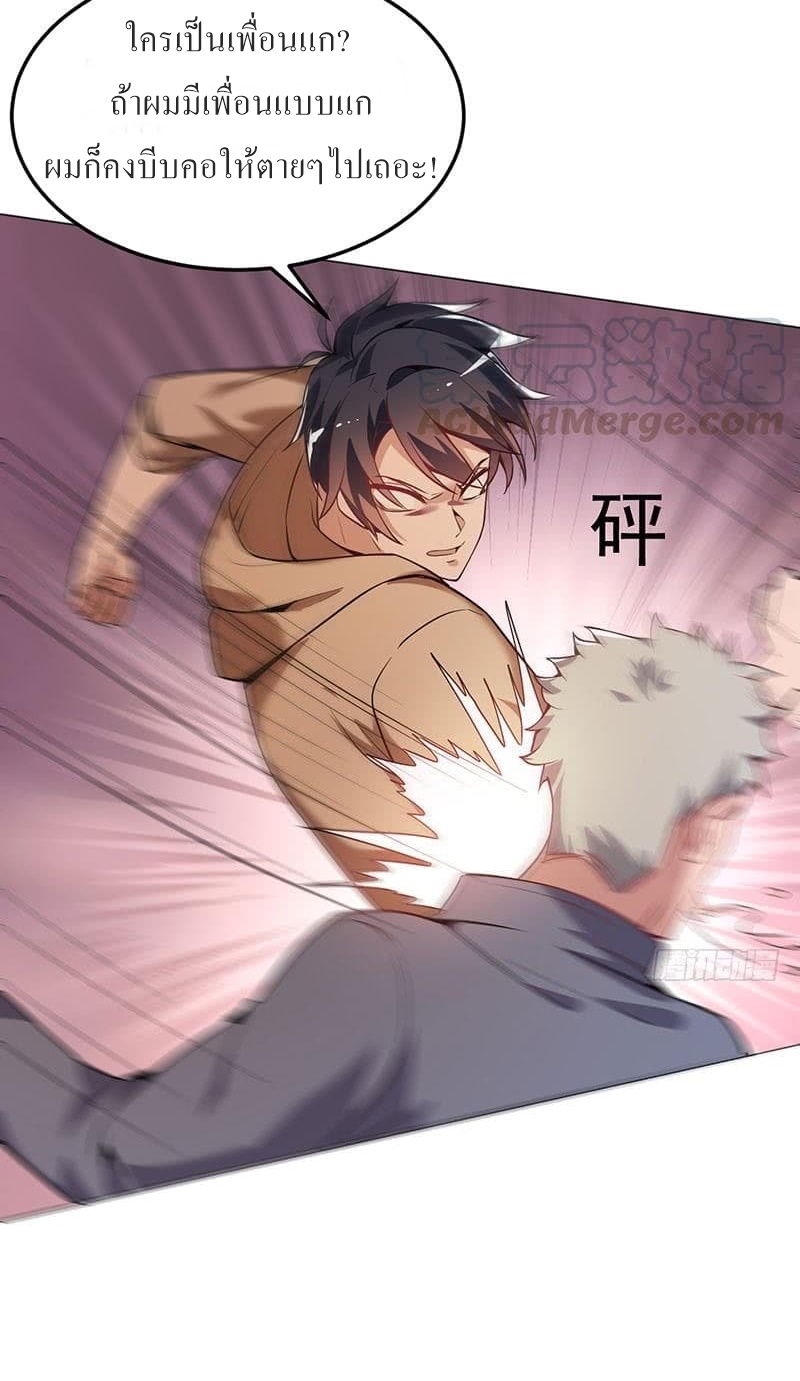 |. Carrying The Goddess Along (จบss1) ตอนที่ 15 หน้า 20