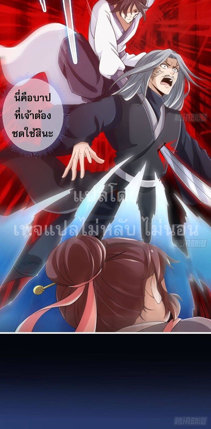 |. ป๊ะป๋าของหนูโหดยังกะปีศาจ(จบแล้ว) ตอนที่ 24 หน้า 10