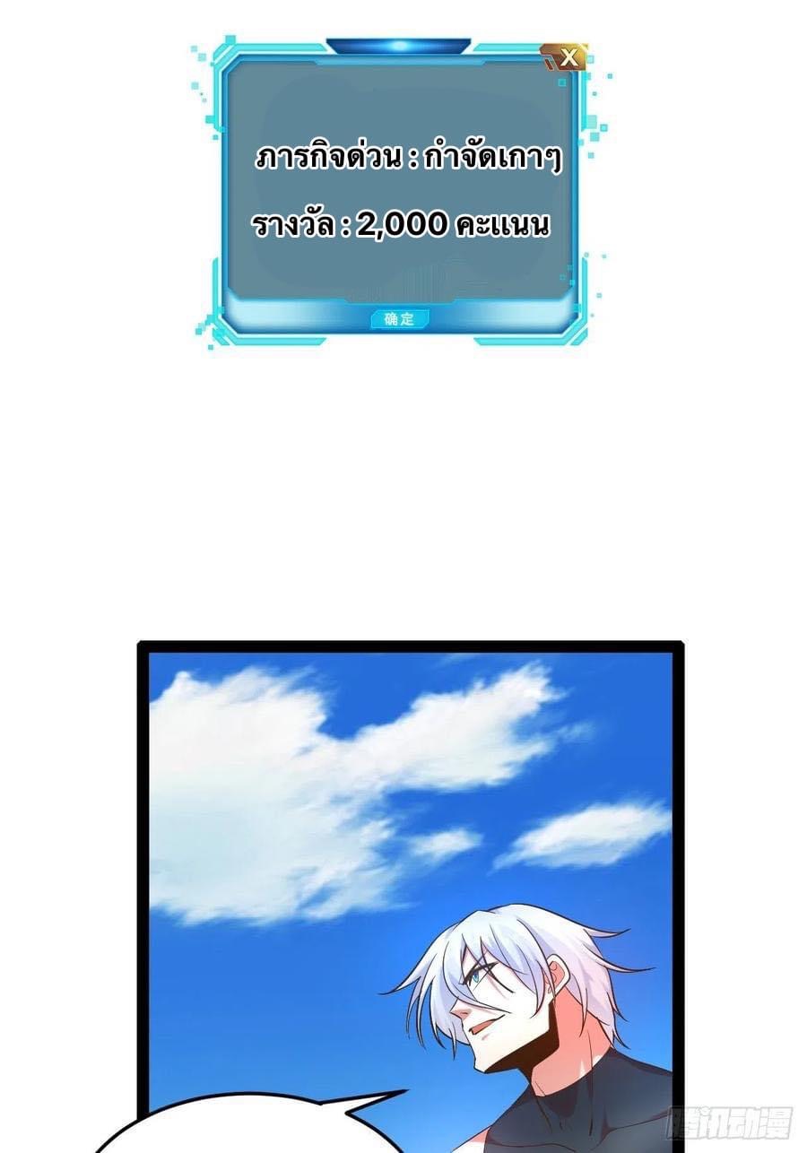 เทพนักเปิดซิง ต่างโลก (เมียร้อยคน) ตอนที่ 28 หน้า 15