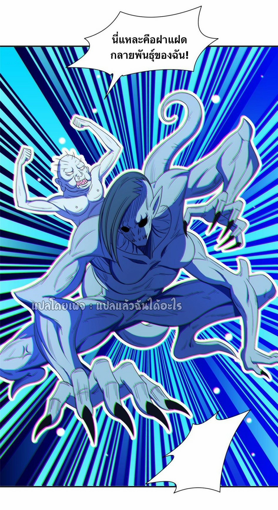 การเกิดใหม่ของพระเจ้ากับระบบผลาญเงินสุดกาว ตอนที่ 166 หน้า 24