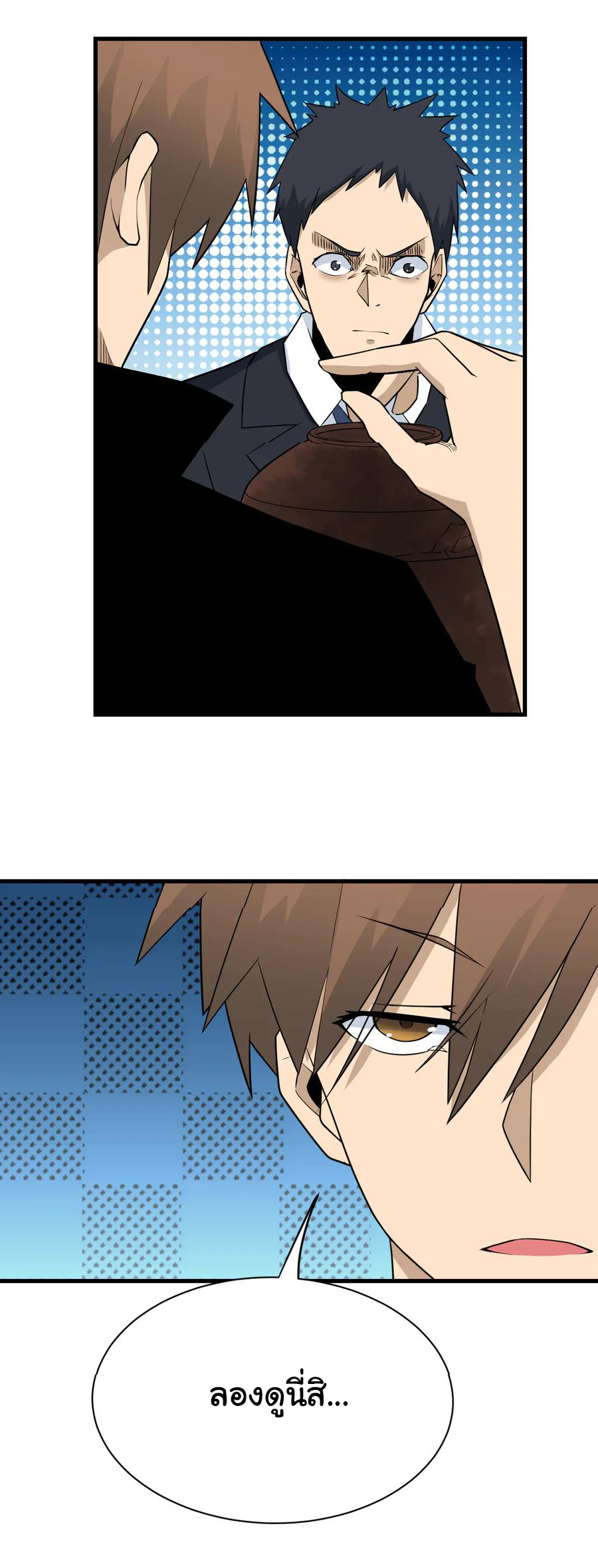 Sanjie Taobao Store ระบบร้านค้าเทพเจ้า ตอนที่ 207 หน้า 20