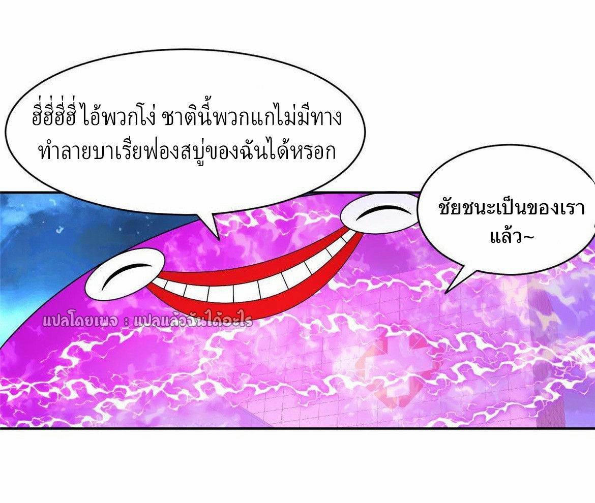การเกิดใหม่ของพระเจ้ากับระบบผลาญเงินสุดกาว ตอนที่ 148 หน้า 7
