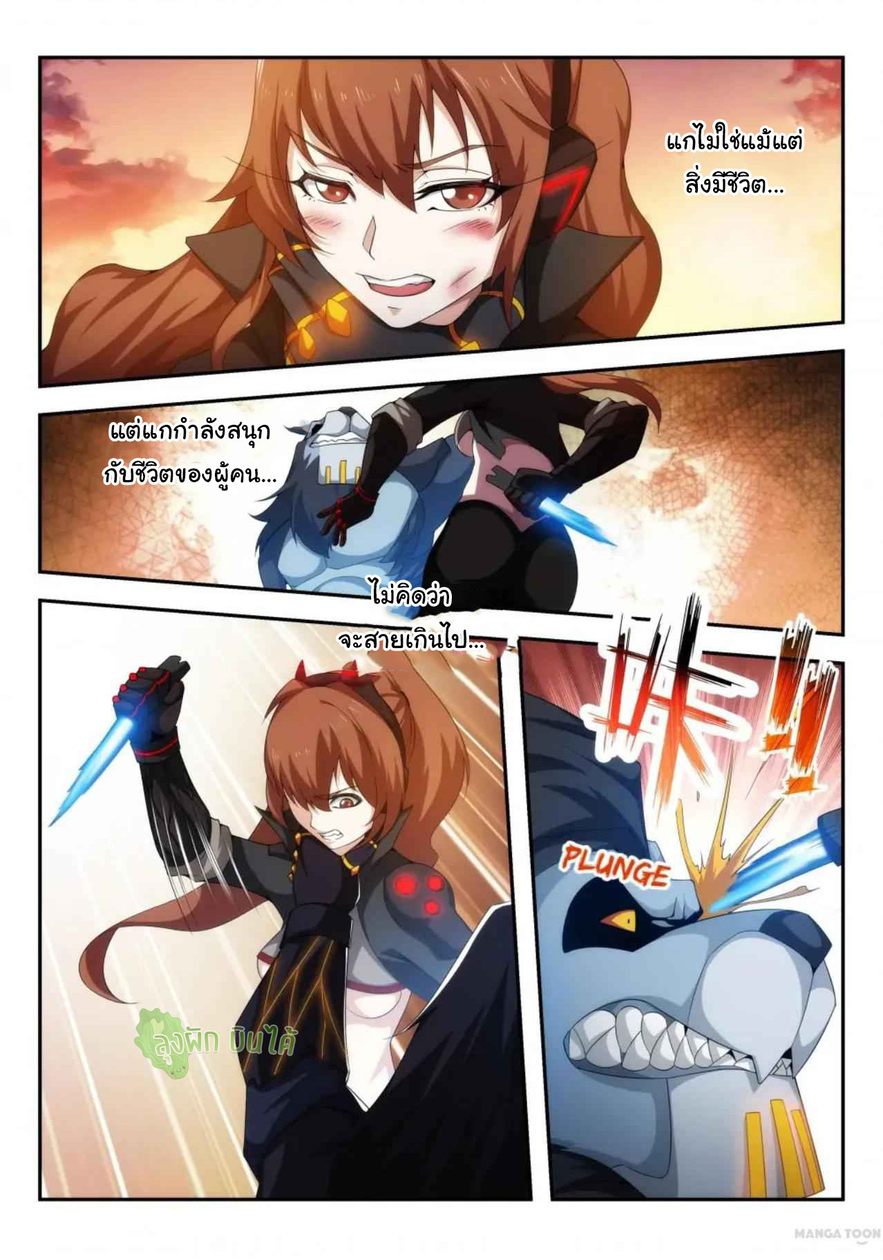 Malaise creature awaken ตอนที่ 38 หน้า 5