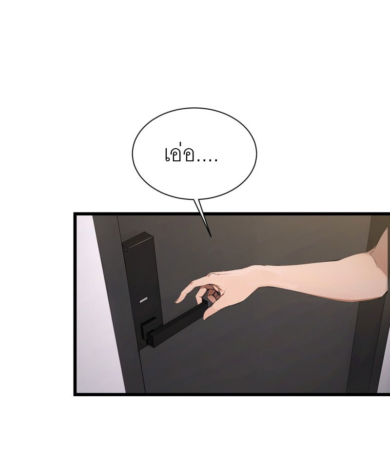 เมื่อเทพอสูรจุติ ข้าผู้นี้ครอบครองนรก ตอนที่ 8 หน้า 9