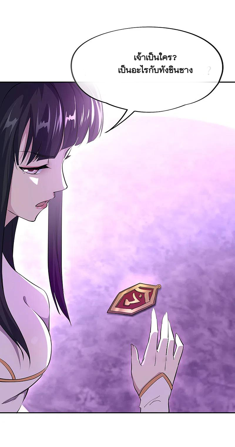 peerless battle spirit ตอนที่ 314 หน้า 14