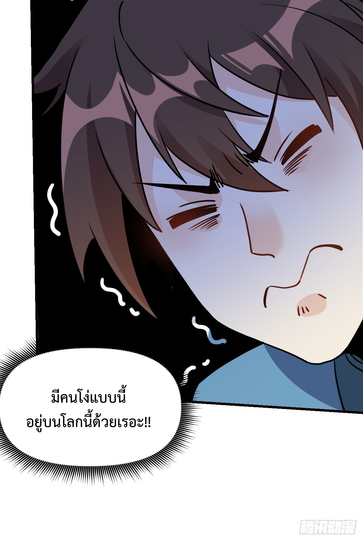 กลายเป็นว่าข้าคือจอมยุทธ์ผู้ยิ่งใหญ่ ตอนที่ 152 หน้า 51