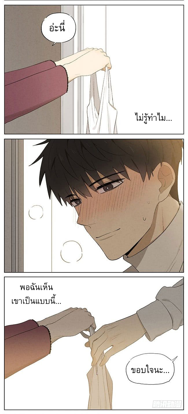 Secret love แอบรัก ตอนที่ 12 หน้า 4