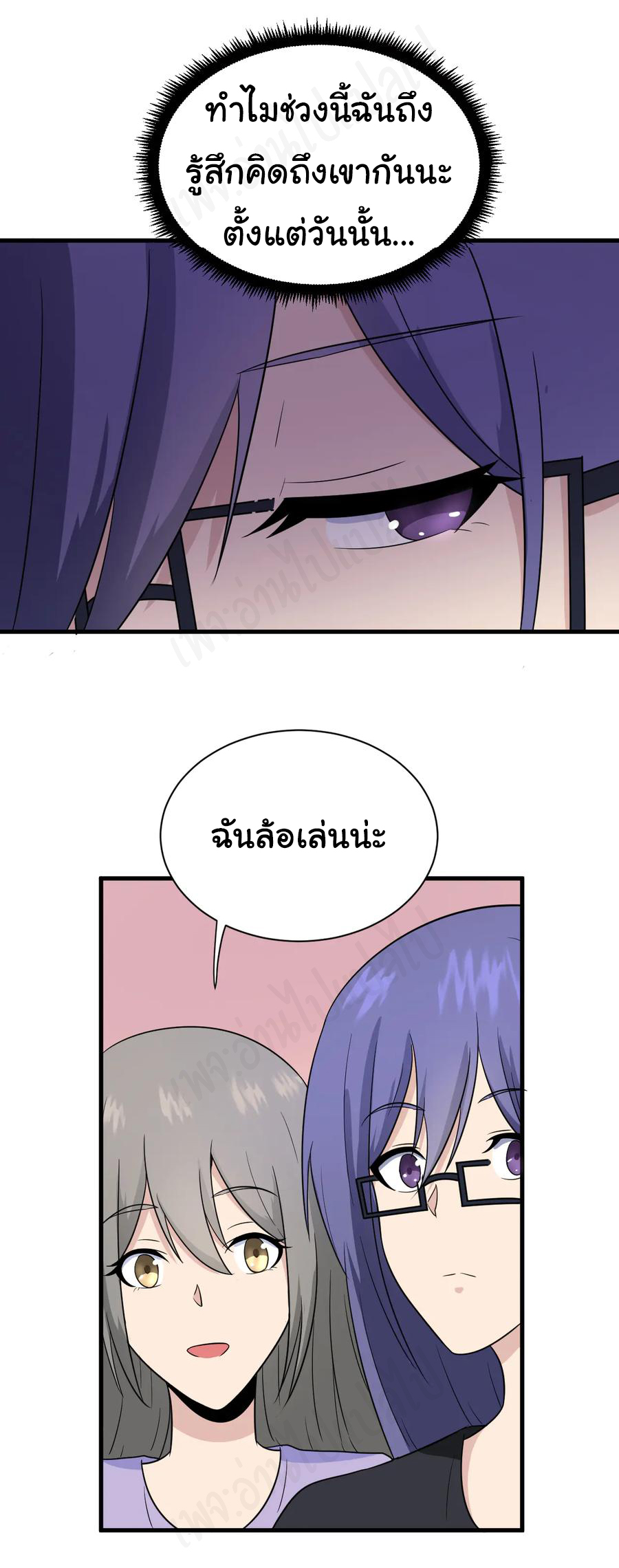 Sanjie Taobao Store ระบบร้านค้าเทพเจ้า ตอนที่ 193 หน้า 26