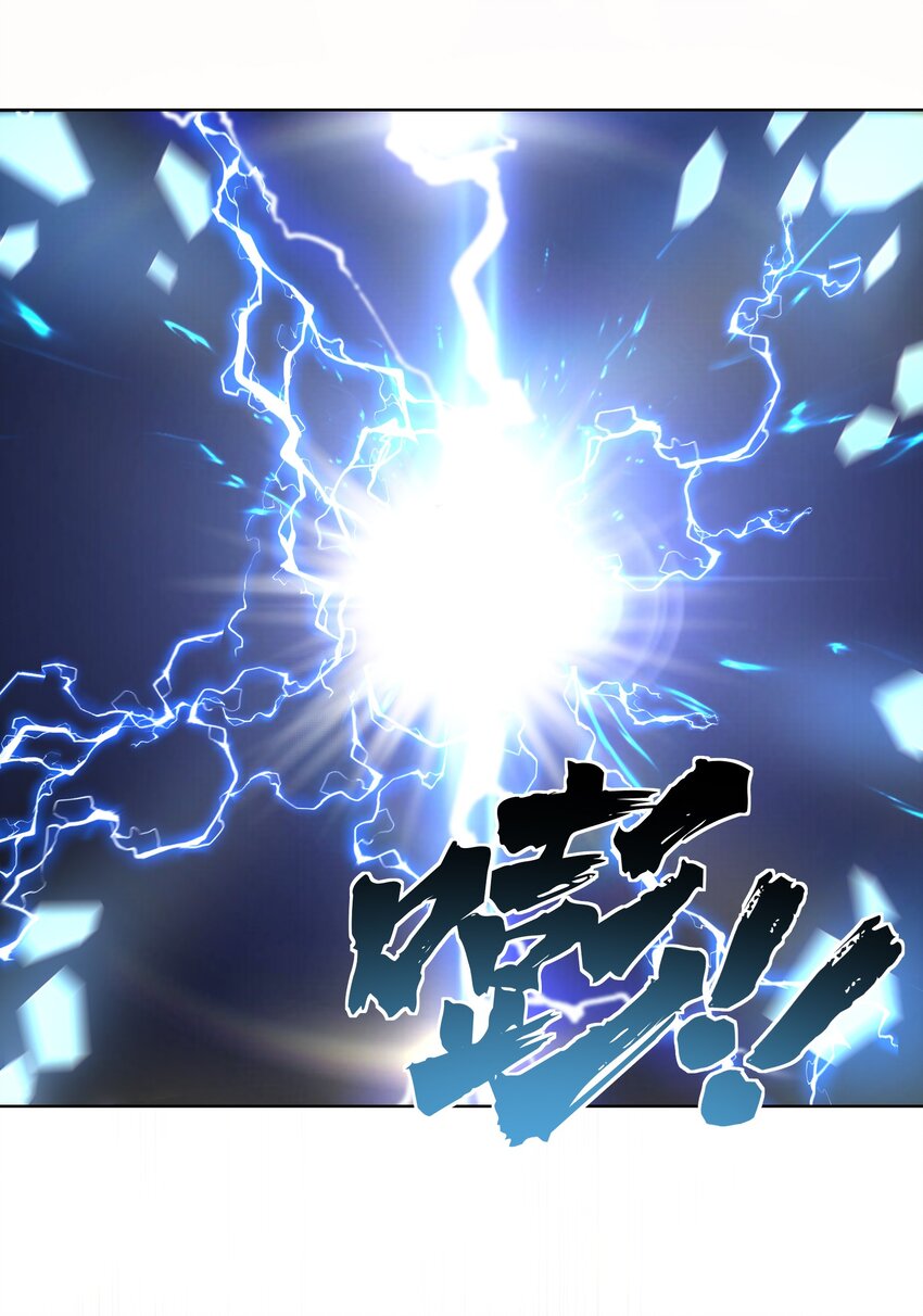 ยุคสมัยแห่งเทพ:โลกกลายเป็นเกมออนไลน์ Age of the Gods : The World Becomes an Online Game(ชนจีนแล้ว) ตอนที่ 12 หน้า 29