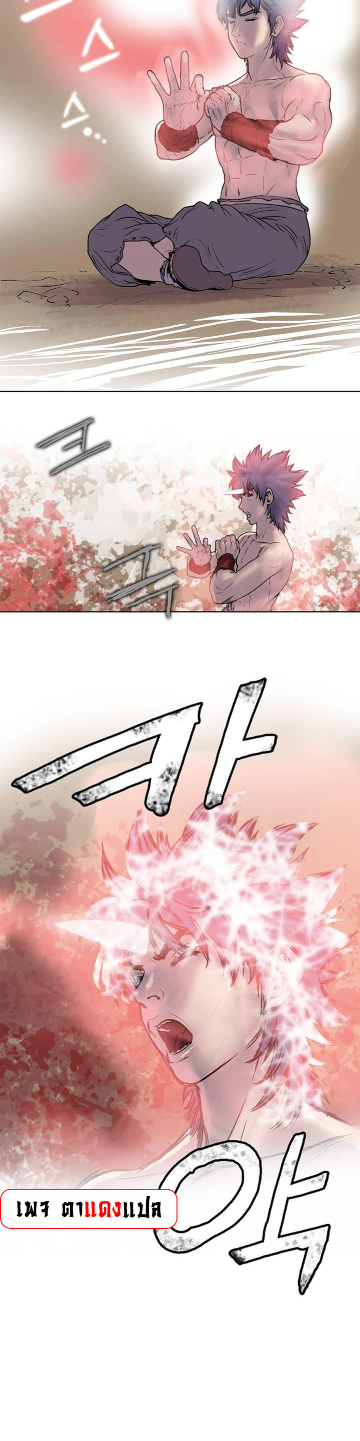 จักรพรรดิ์เซียนกำปั้น ตอนที่ 9 หน้า 16