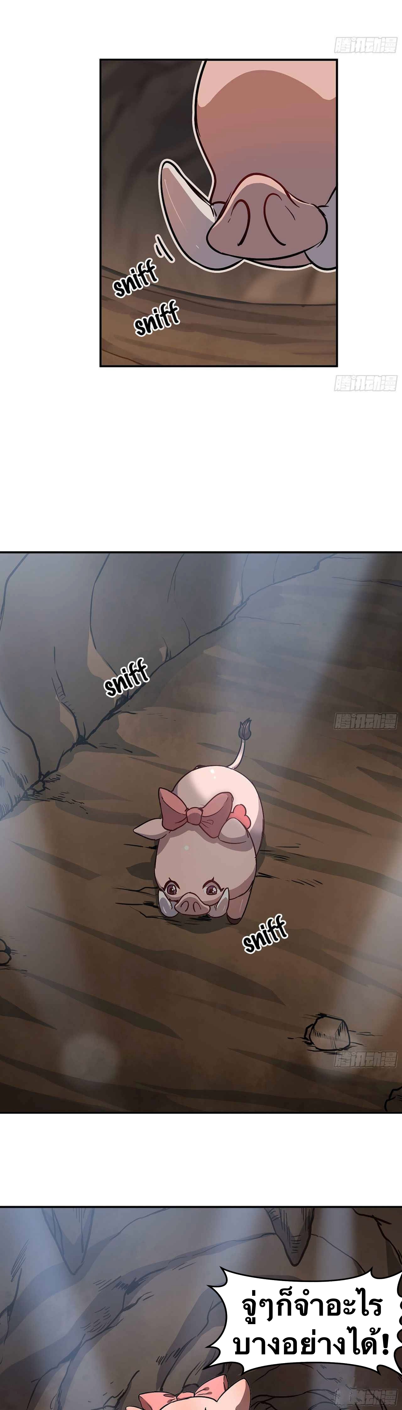 Mushroom Hero ตอนที่ 10 หน้า 18