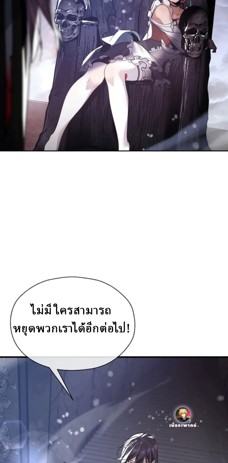 จอมมารสุดแกร่ง ล้างแค้นศิษย์ทรยศ ตอนที่ 17 หน้า 51