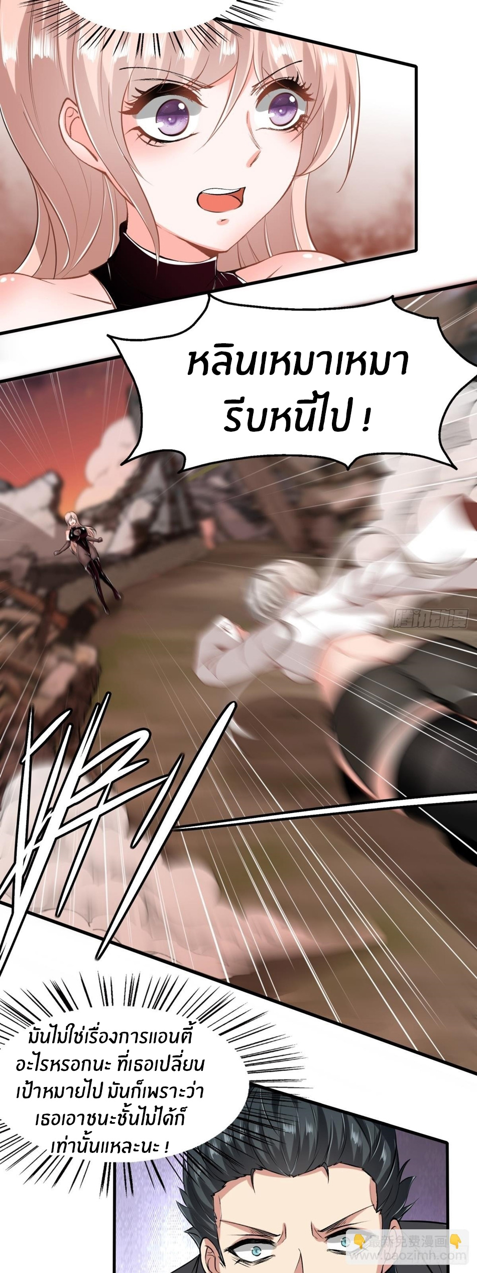 ขอล่ะอย่าเป็นที่ 1 เลย ตอนที่ 55 หน้า 28