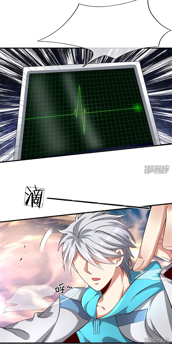 นครเซียนแห่งผู้ต่อต้านสวรรค์ ตอนที่ 46 หน้า 10