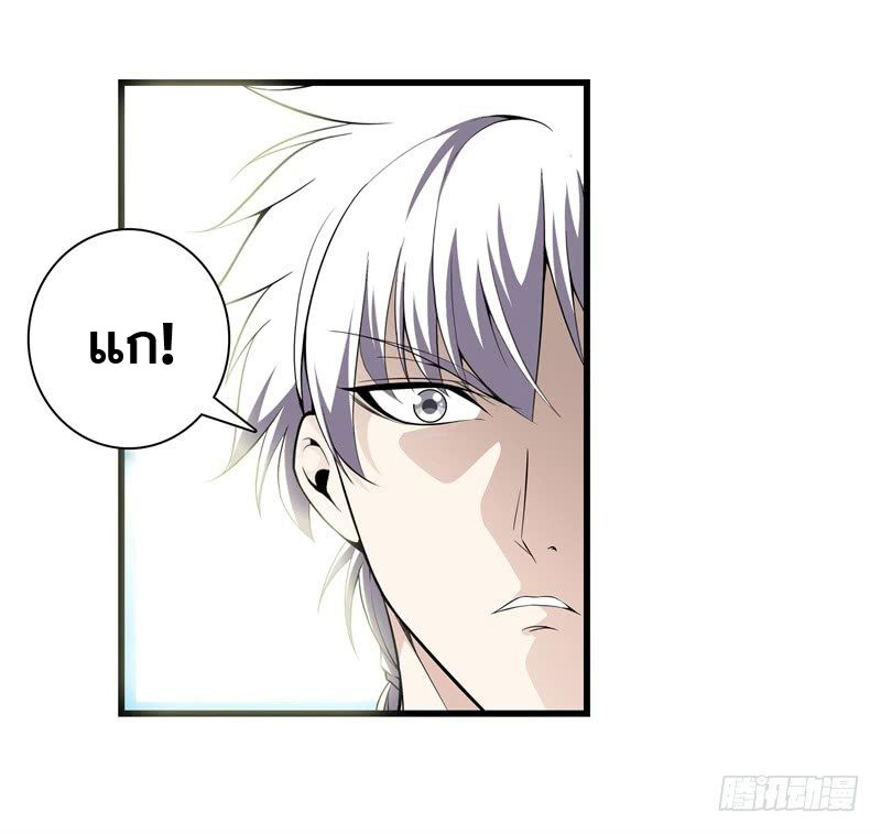 Metropolitan Reverence ตอนที่ 1 หน้า 21