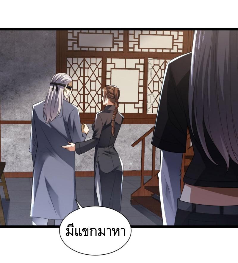 THE FIRST ORDER ตอนที่ 250 หน้า 41