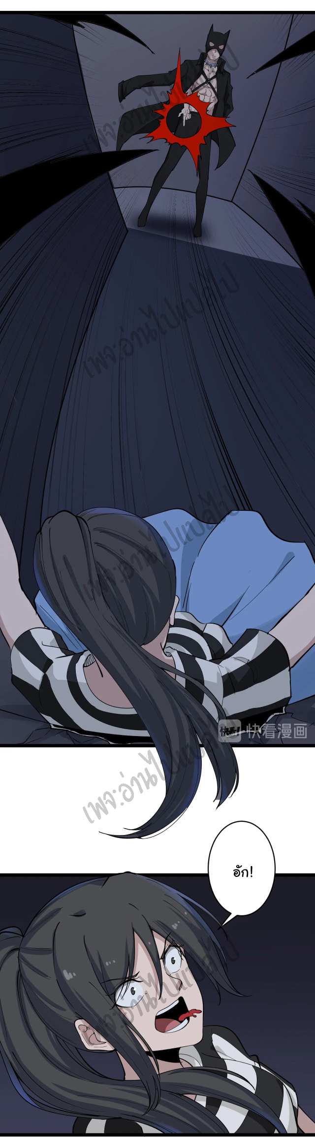 Sanjie Taobao Store ระบบร้านค้าเทพเจ้า ตอนที่ 112 หน้า 11