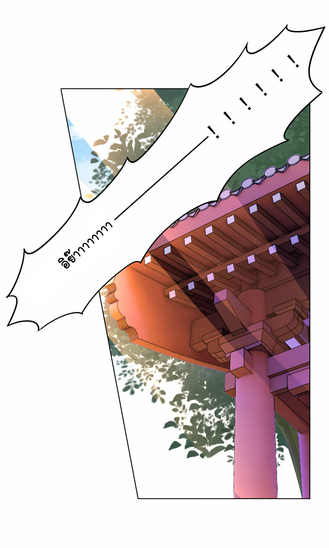 นักรบคีย์บอร์ดอมตะ ตอนที่ 46 หน้า 32