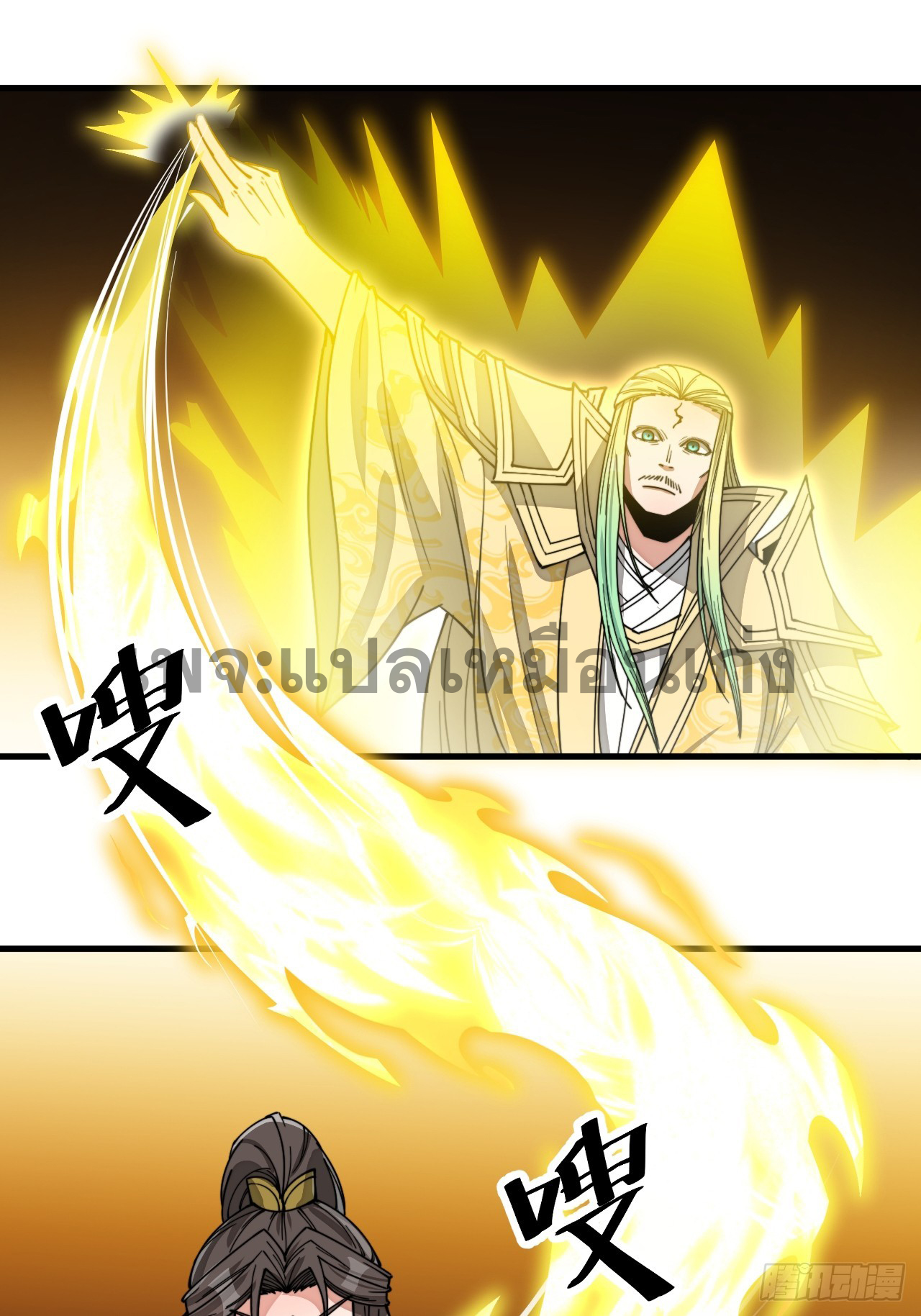 บุรุษที่มีโชค คงไม่ใช่ข้าแล้วแหละ ตอนที่ 127 หน้า 21