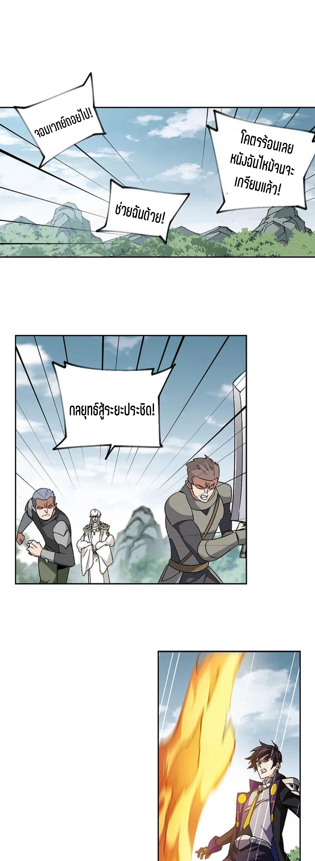 จอมเวทย์กังฟู ตอนที่ 114 หน้า 28