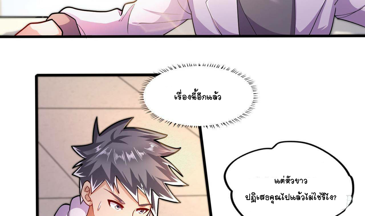 อยู่ดีๆโลกของผมก็เต็มไปด้วยสิ่งลึกลับ ตอนที่ 15 หน้า 47