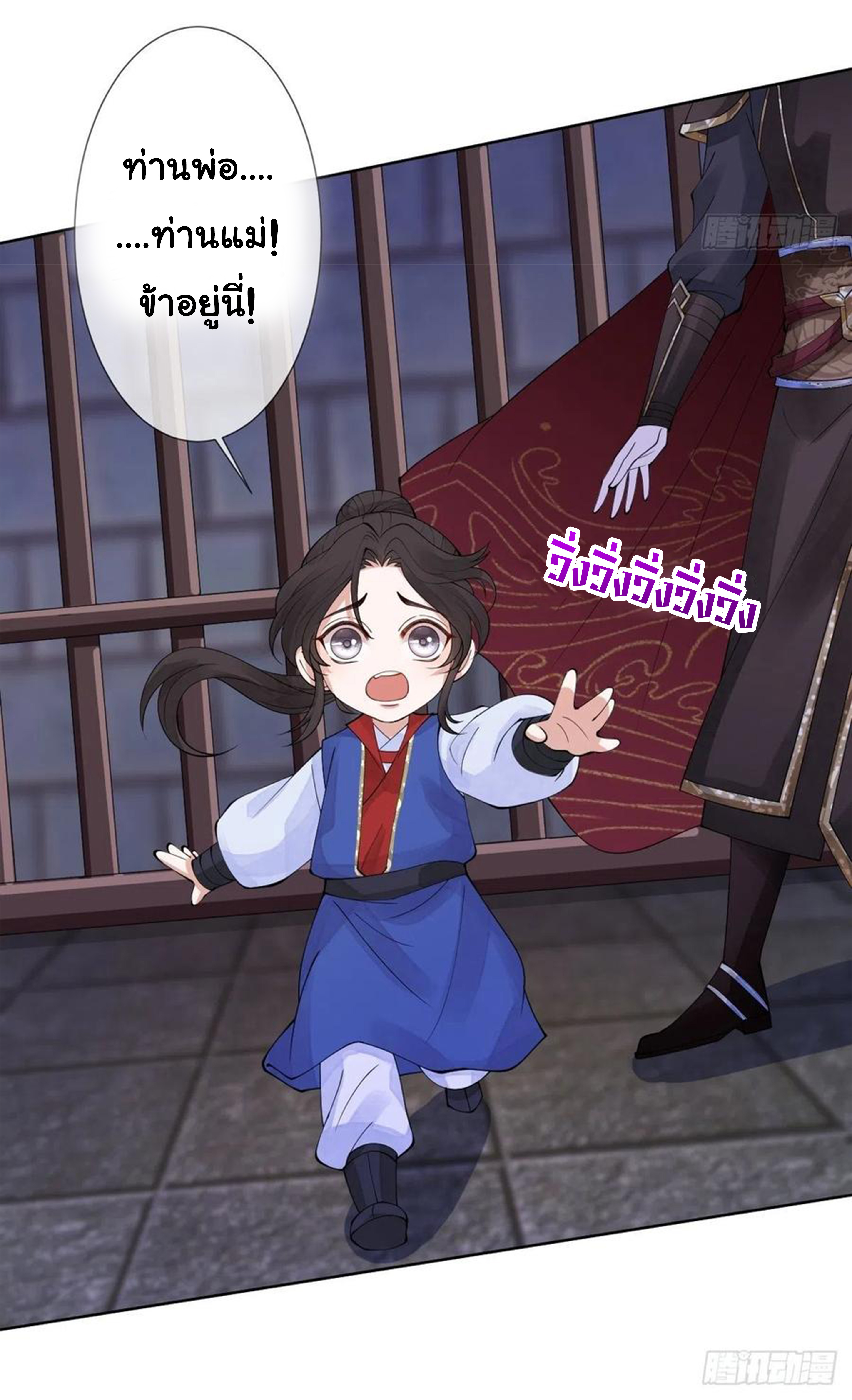 จักรพรรดินีสงคราม เกิดใหม่ในโลกซอมบี้ (Empress of the last days) จบ ตอนที่ 17 หน้า 22