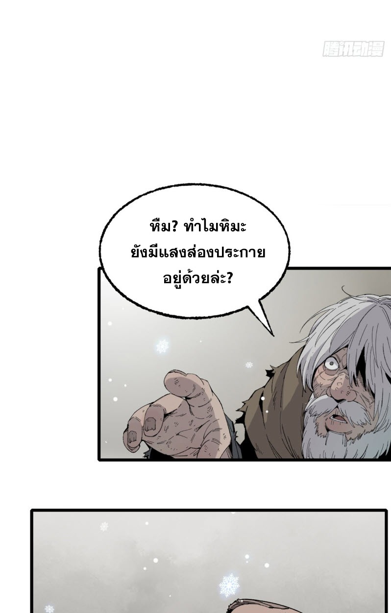 หัวใจแดงสะท้านสวรรค์ ตอนที่ 1 หน้า 24