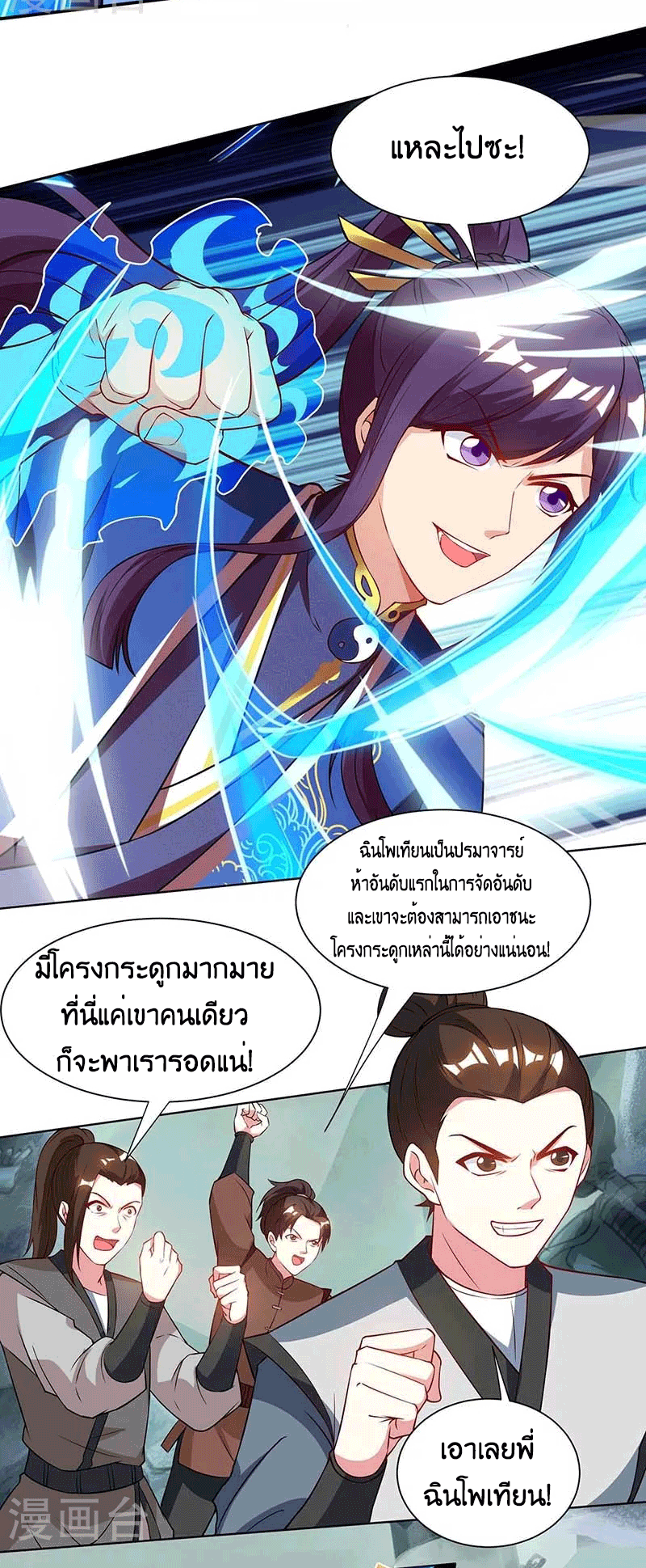 One Step Toward Freedom ตอนที่ 163 หน้า 17