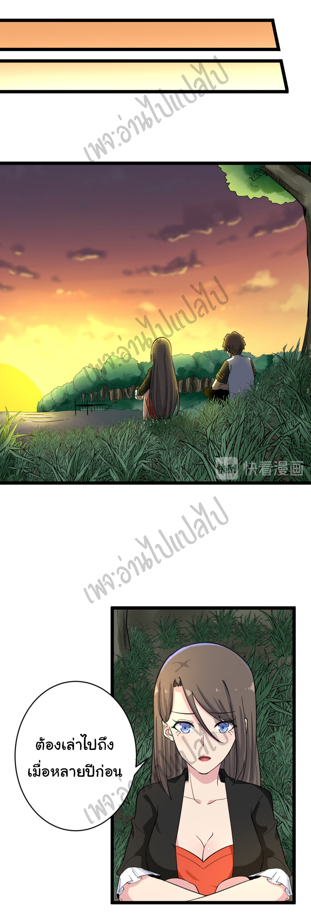 Sanjie Taobao Store ระบบร้านค้าเทพเจ้า ตอนที่ 134 หน้า 22