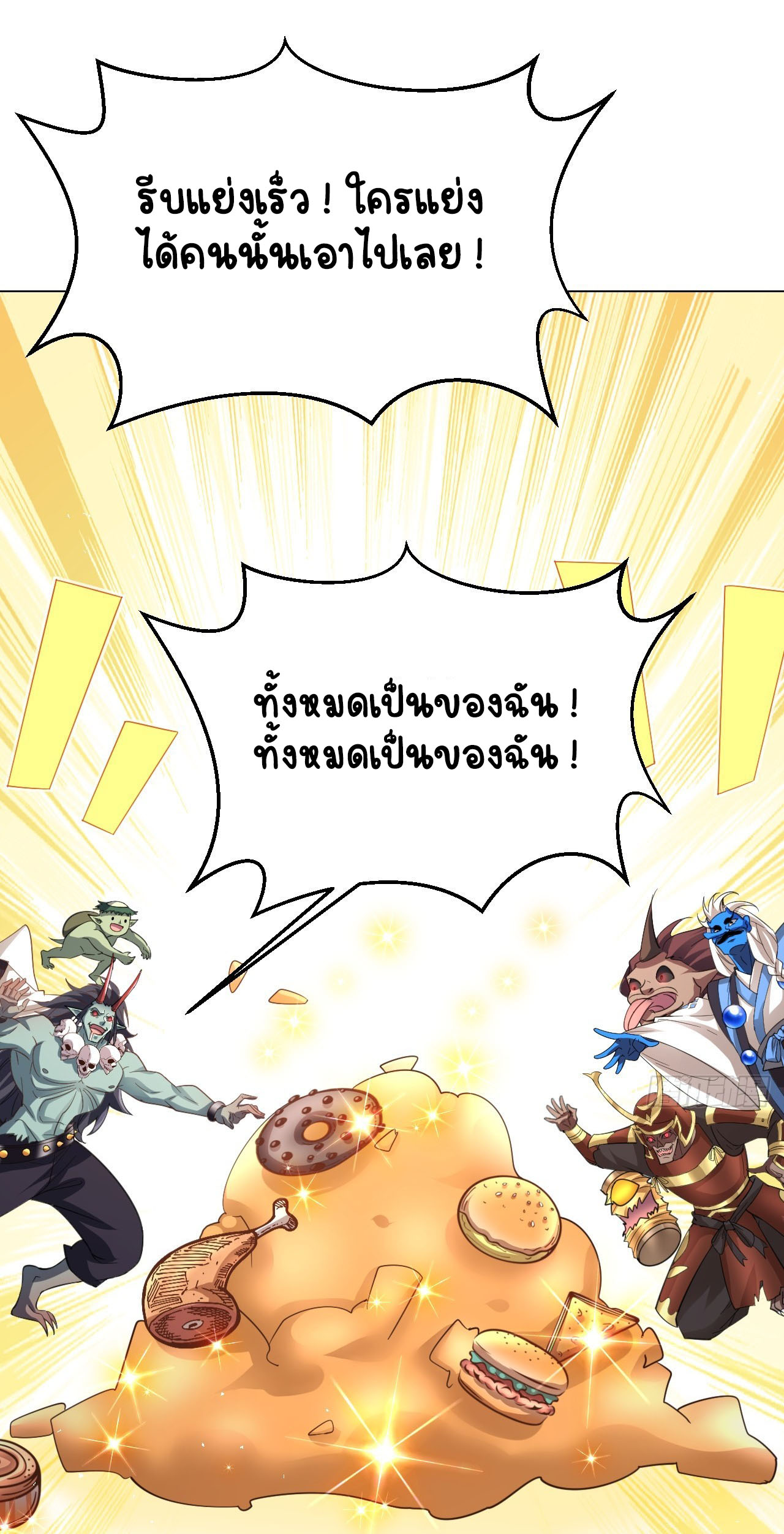 เริ่มต้นจากเกาะร้างเพื่อสังหารปีศาจและเทพเจ้า ตอนที่ 10 หน้า 28