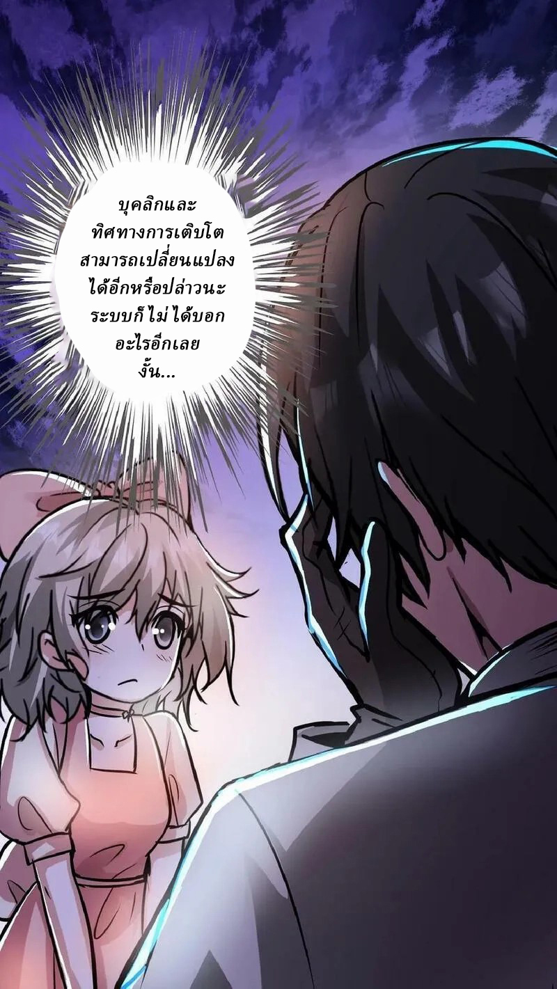 Mysterious Pharmacist ตอนที่ 37 หน้า 28