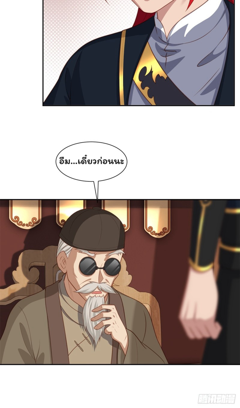 (ซ้ำกับราชันแห่งยุค)ทะลุมิติมาทั้งทีดันกลายเป็นตัวละครสุดแสนจะอาภัพไปเสียได้ ตอนที่ 4 หน้า 39