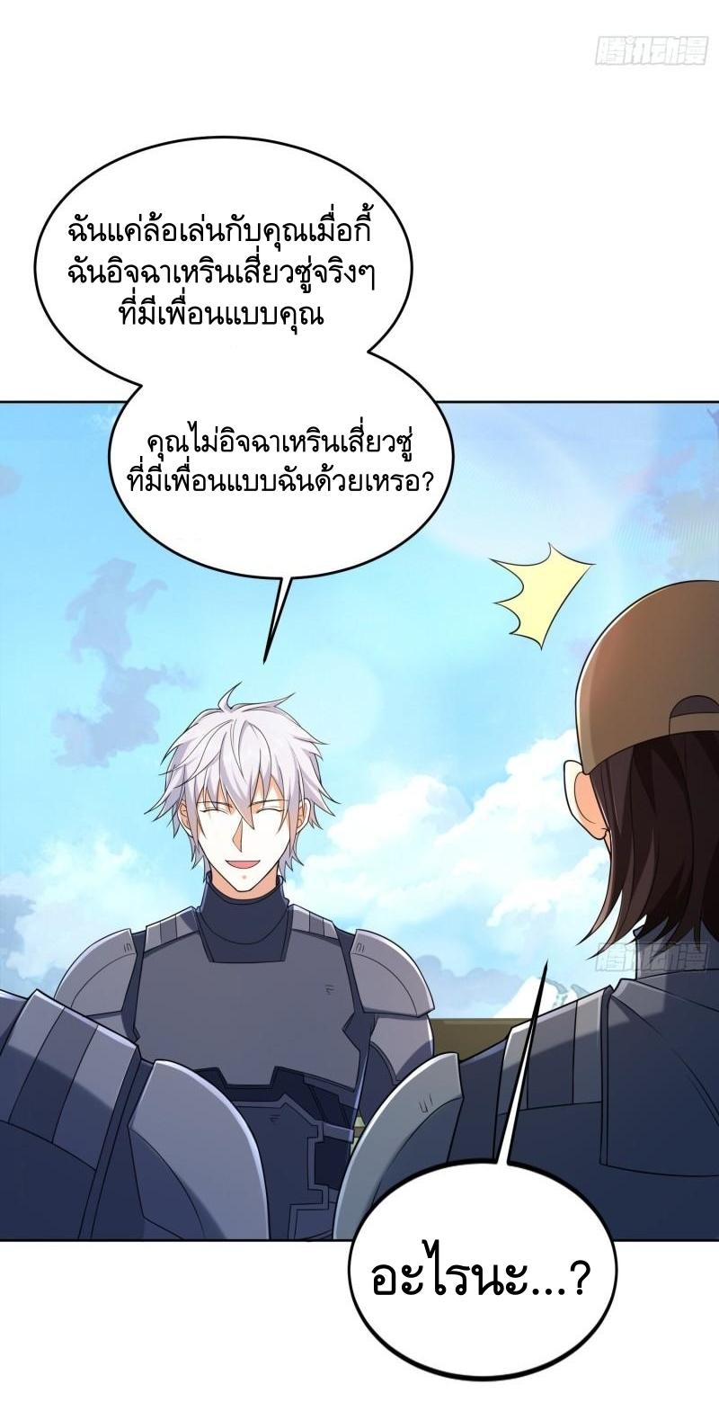THE FIRST ORDER ตอนที่ 134 หน้า 23