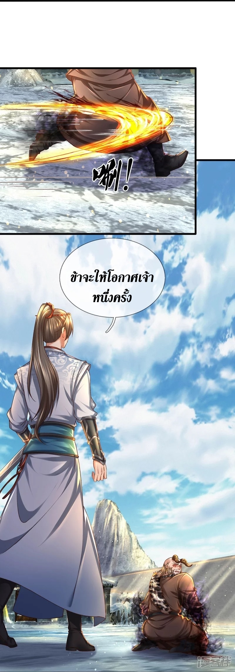 Sky Sword God ตอนที่ 48 หน้า 28