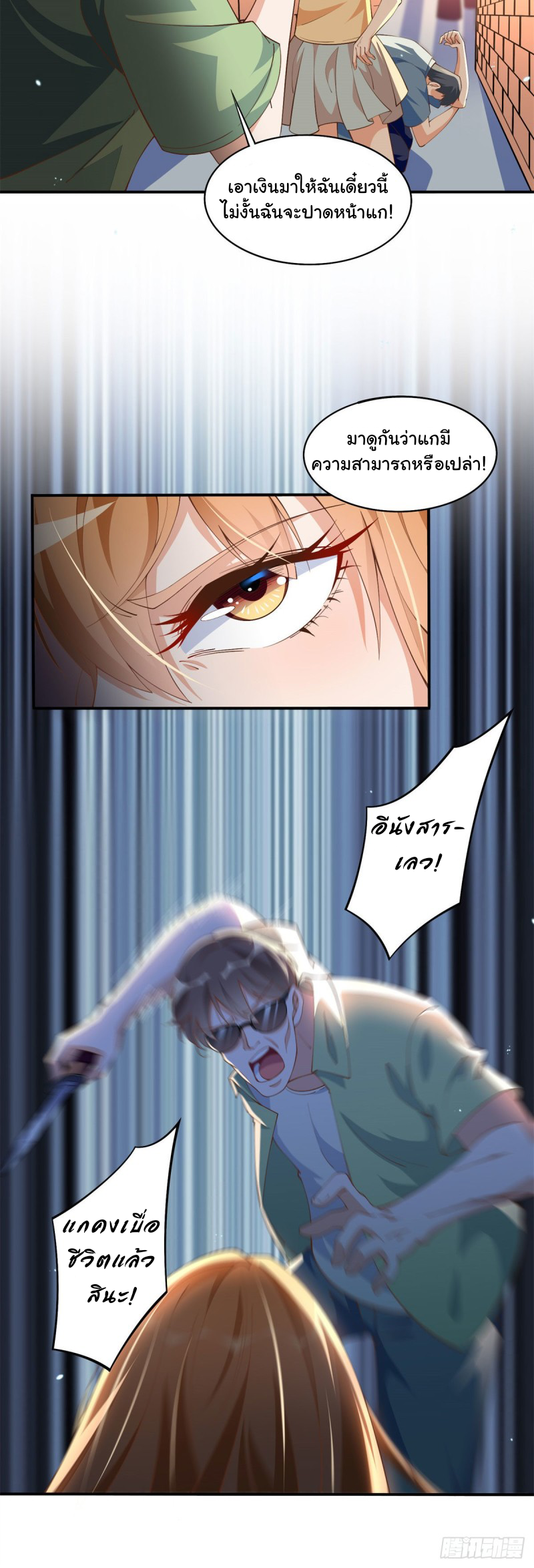 เจ้านายผู้มั่งคั่งเป็นนักเรียนหญิงชั้นมัธยมปลายจริงเหรอ! ตอนที่ 5 หน้า 6