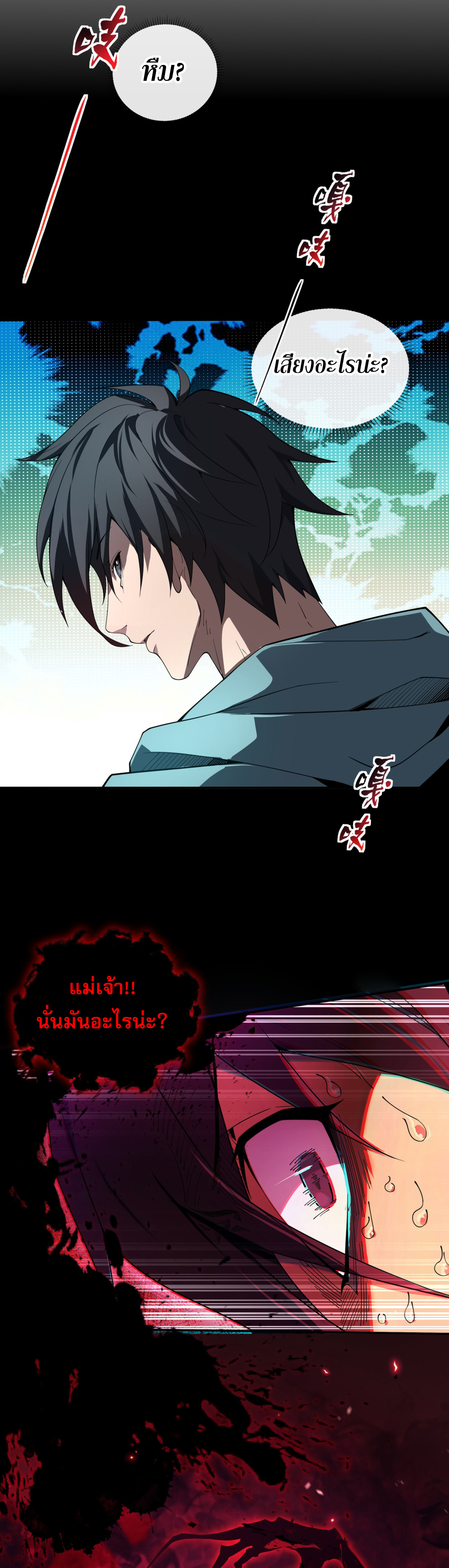 ฉันคือผู้ผูกมัดพันธสัญญารับใช้ตัวเอง(ซ้ำ) ตอนที่ 1 หน้า 37