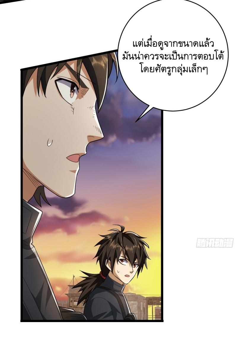 THE FIRST ORDER ตอนที่ 207 หน้า 77
