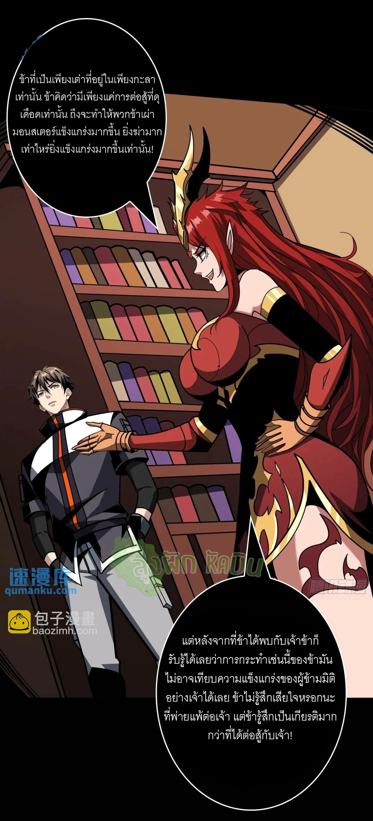 (ชนจีน) IT STARTS WITH A KINGPIN ACCOUNT - จุติจอมราชัน ตอนที่ 448 หน้า 12