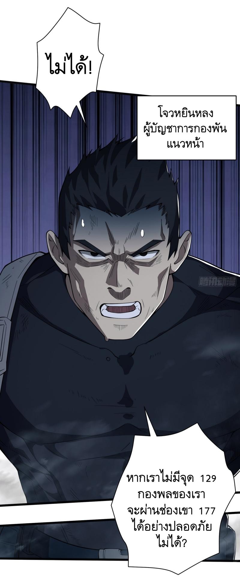 THE FIRST ORDER ตอนที่ 234 หน้า 48