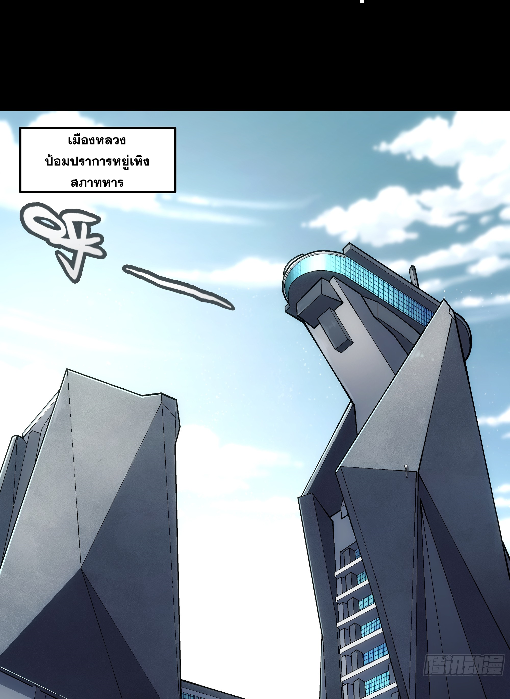 Steel Covenant ตอนที่ 10 หน้า 47