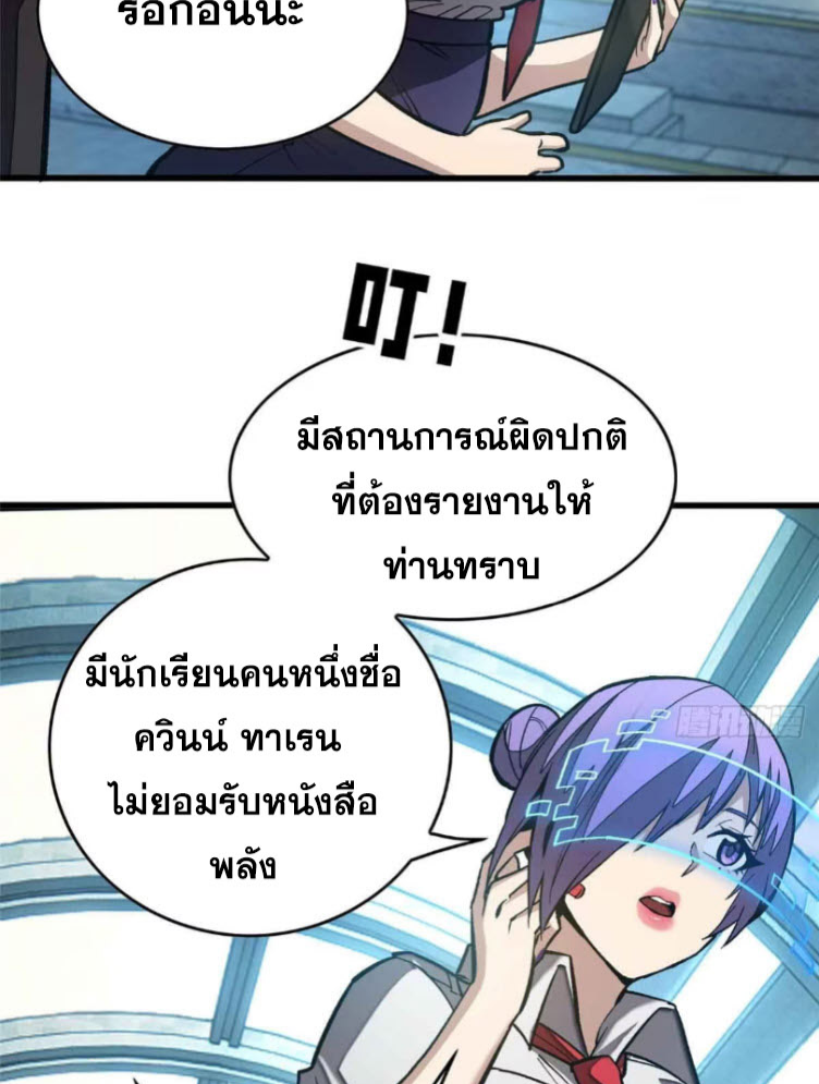 โลกเหนือธรรมชาติ! ฉัน... กลายเป็นแวมไพร์งั้นเหรอ!? ตอนที่ 4 หน้า 6