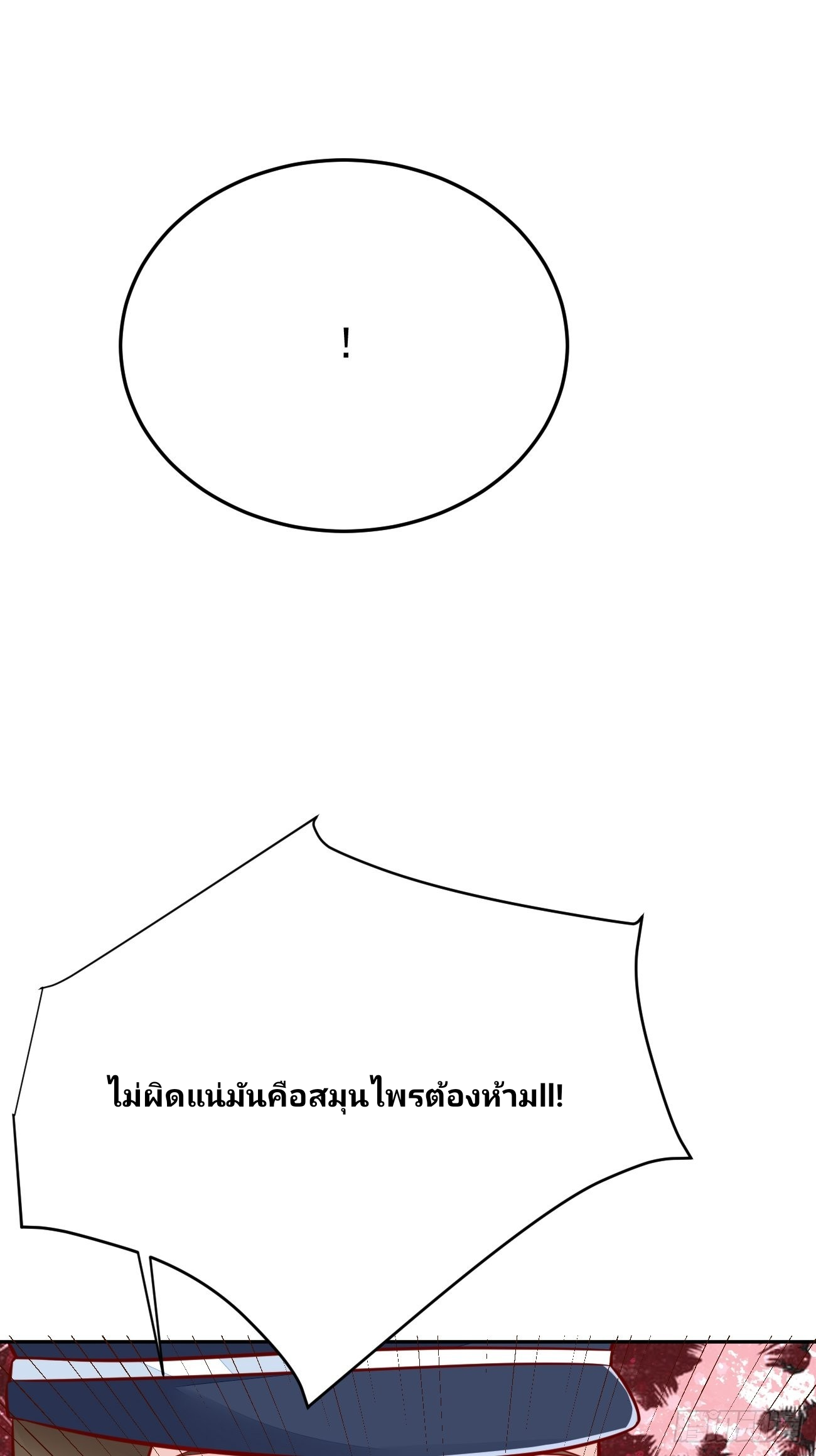 ฉันสุ่มตัวตนใหม่ทุกสัปดาห์ ตอนที่ 51 หน้า 30